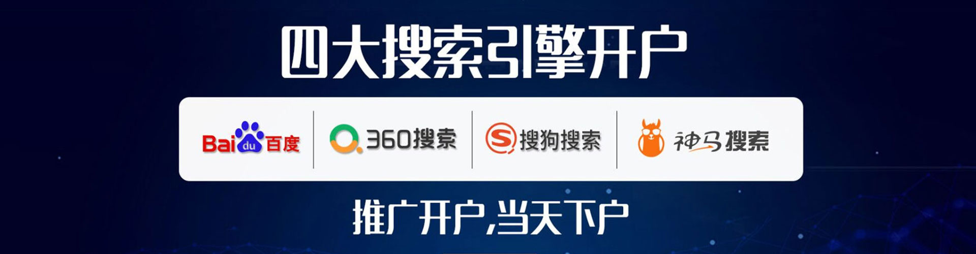 竹山百度竞价代理